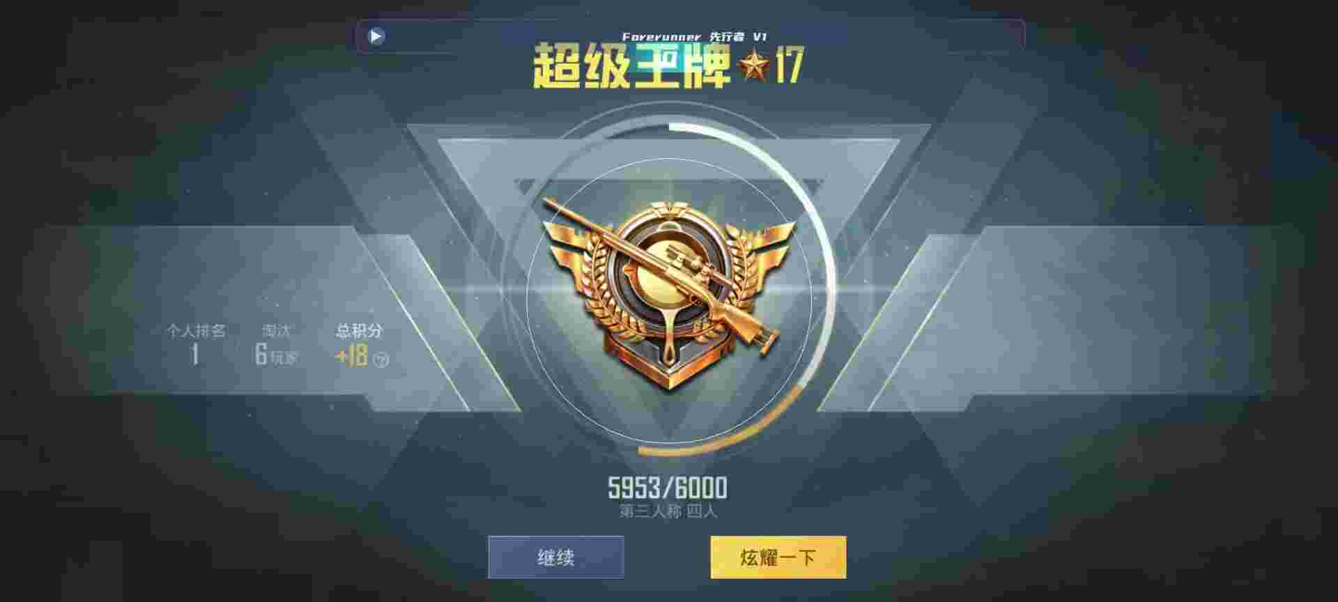 和平精英鸡腿辅助自瞄 - ںƽӢв辅助预览图